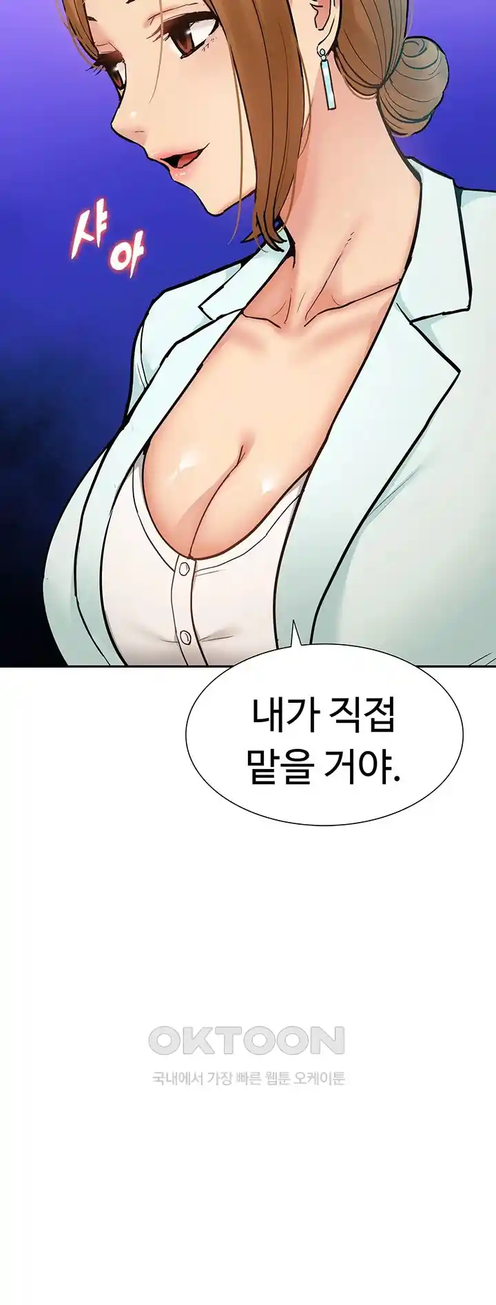 Making an Idol Harem Raw Chapter 41 - Page 5