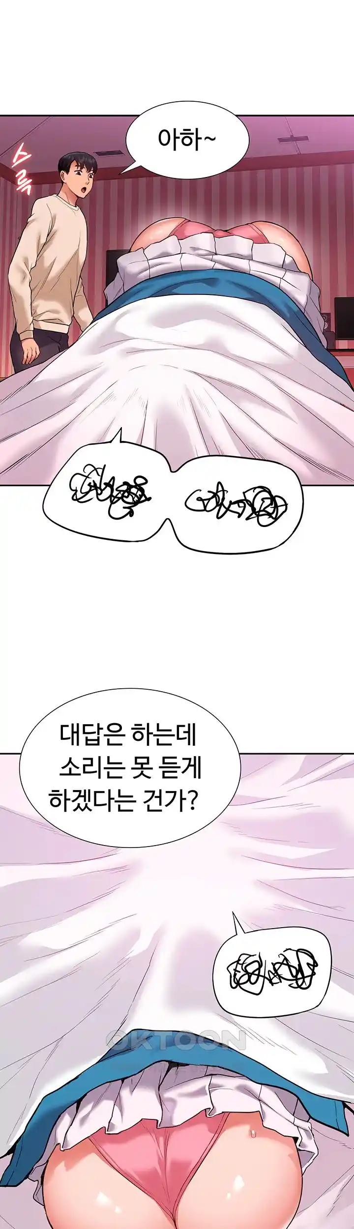 Making an Idol Harem Raw Chapter 41 - Page 52
