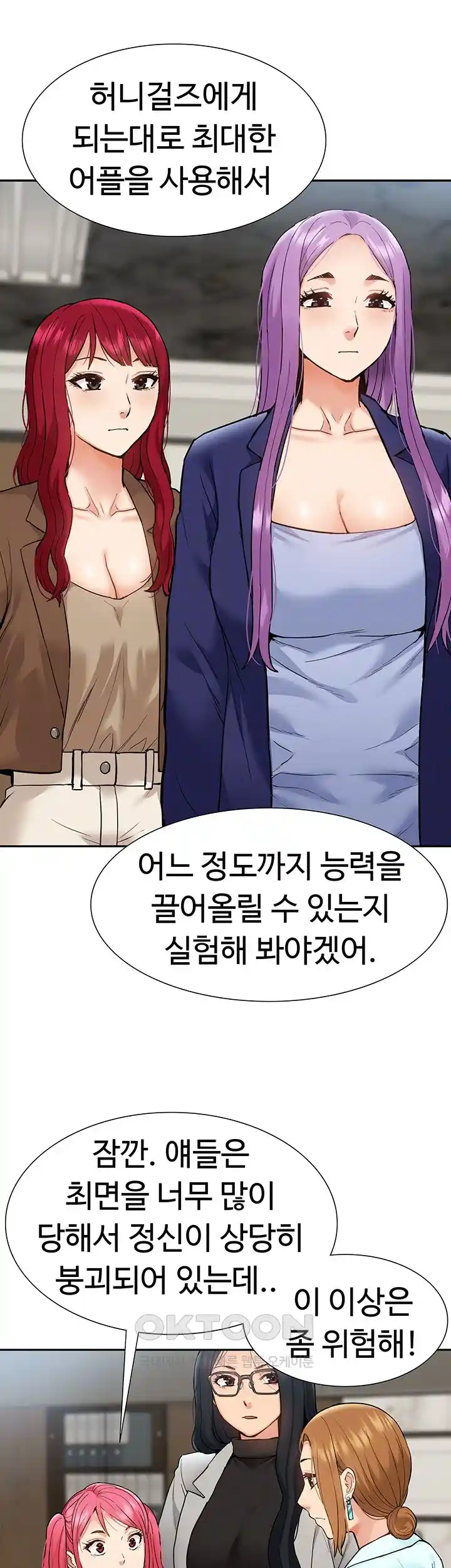 Making an Idol Harem Raw Chapter 41 - Page 9