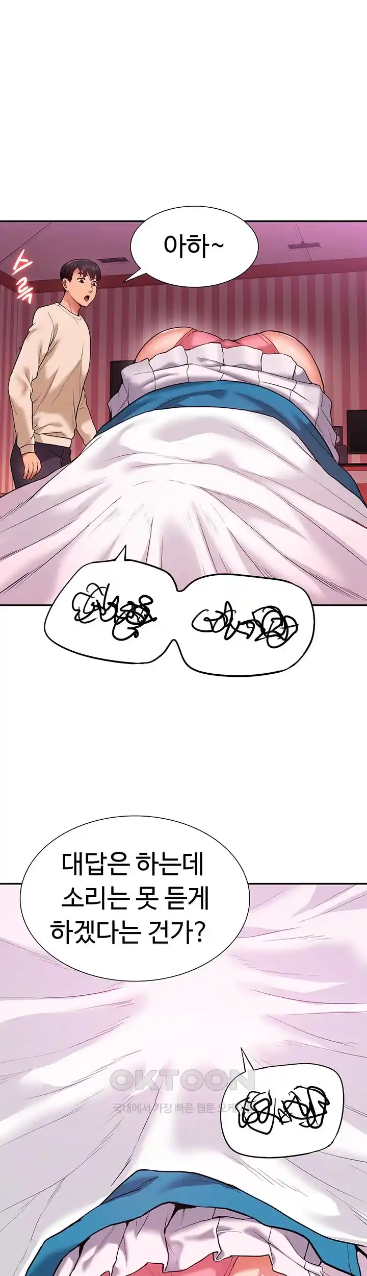 Making an Idol Harem Raw Chapter 42 - Page 1