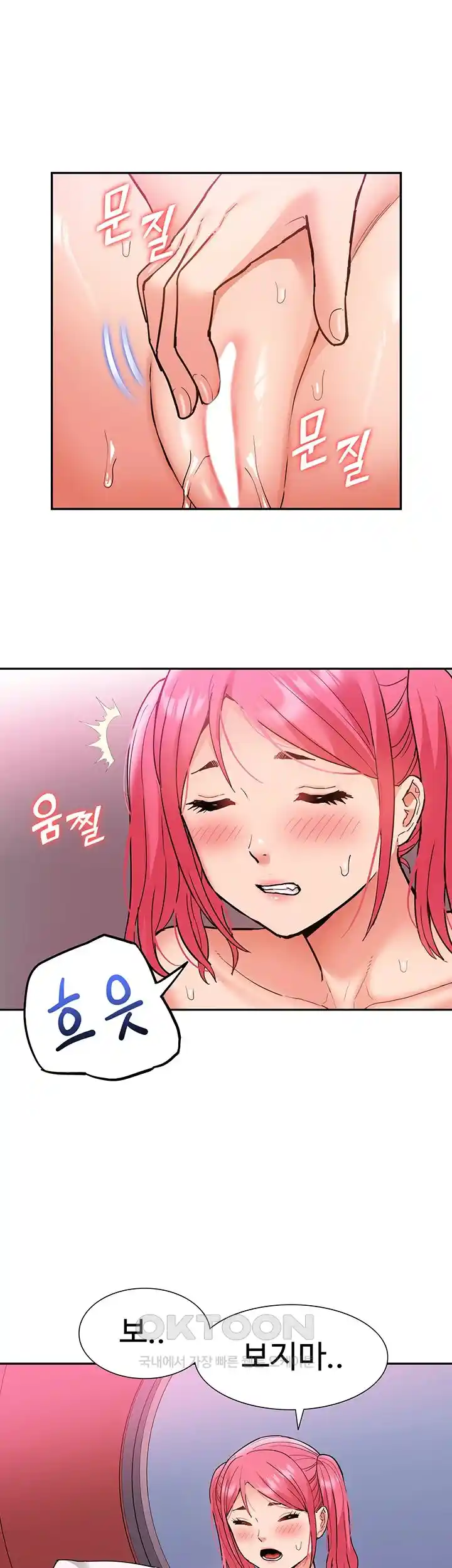 Making an Idol Harem Raw Chapter 42 - Page 17