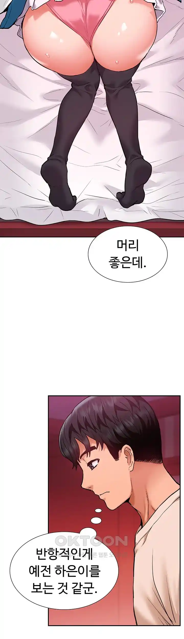 Making an Idol Harem Raw Chapter 42 - Page 2