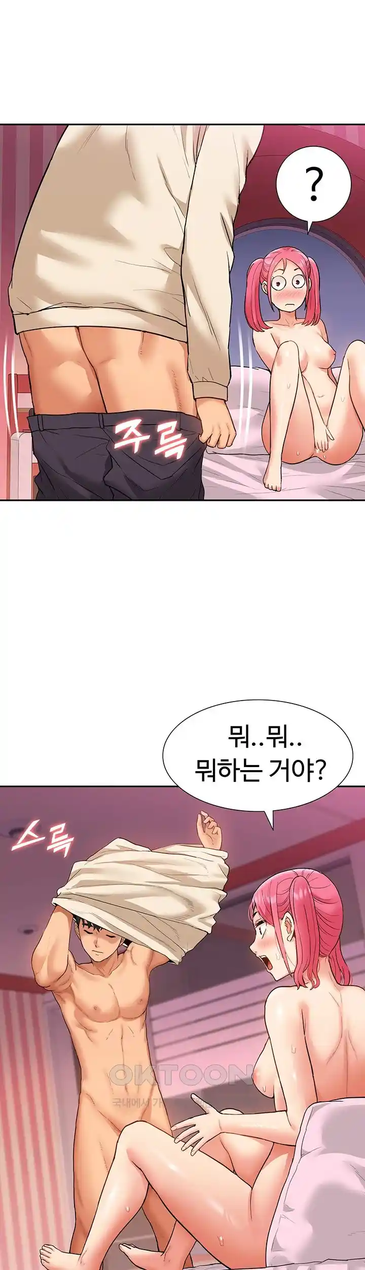 Making an Idol Harem Raw Chapter 42 - Page 22