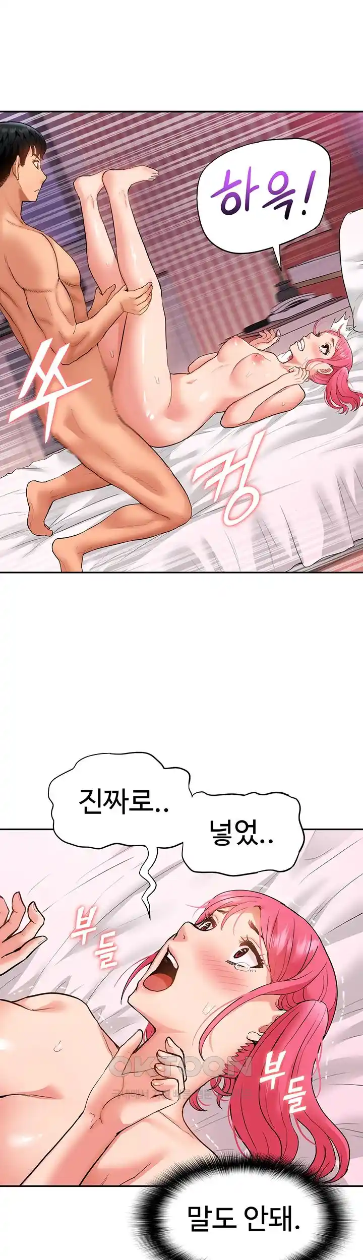 Making an Idol Harem Raw Chapter 42 - Page 32