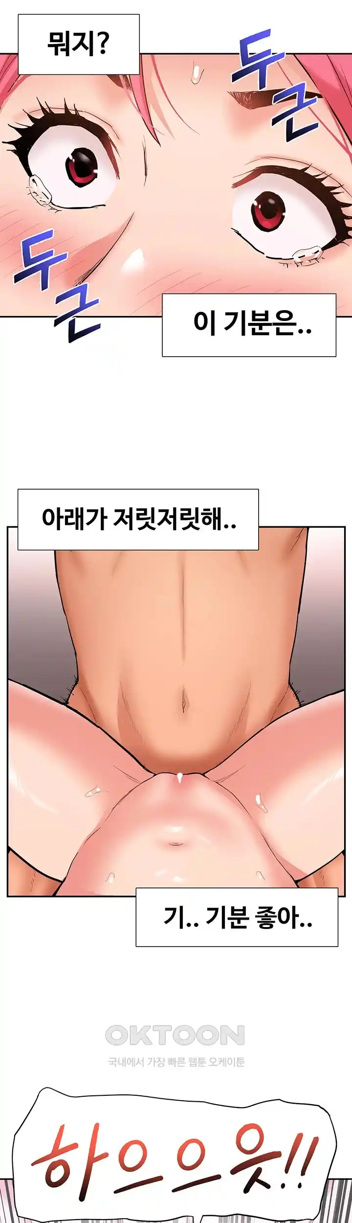 Making an Idol Harem Raw Chapter 42 - Page 38
