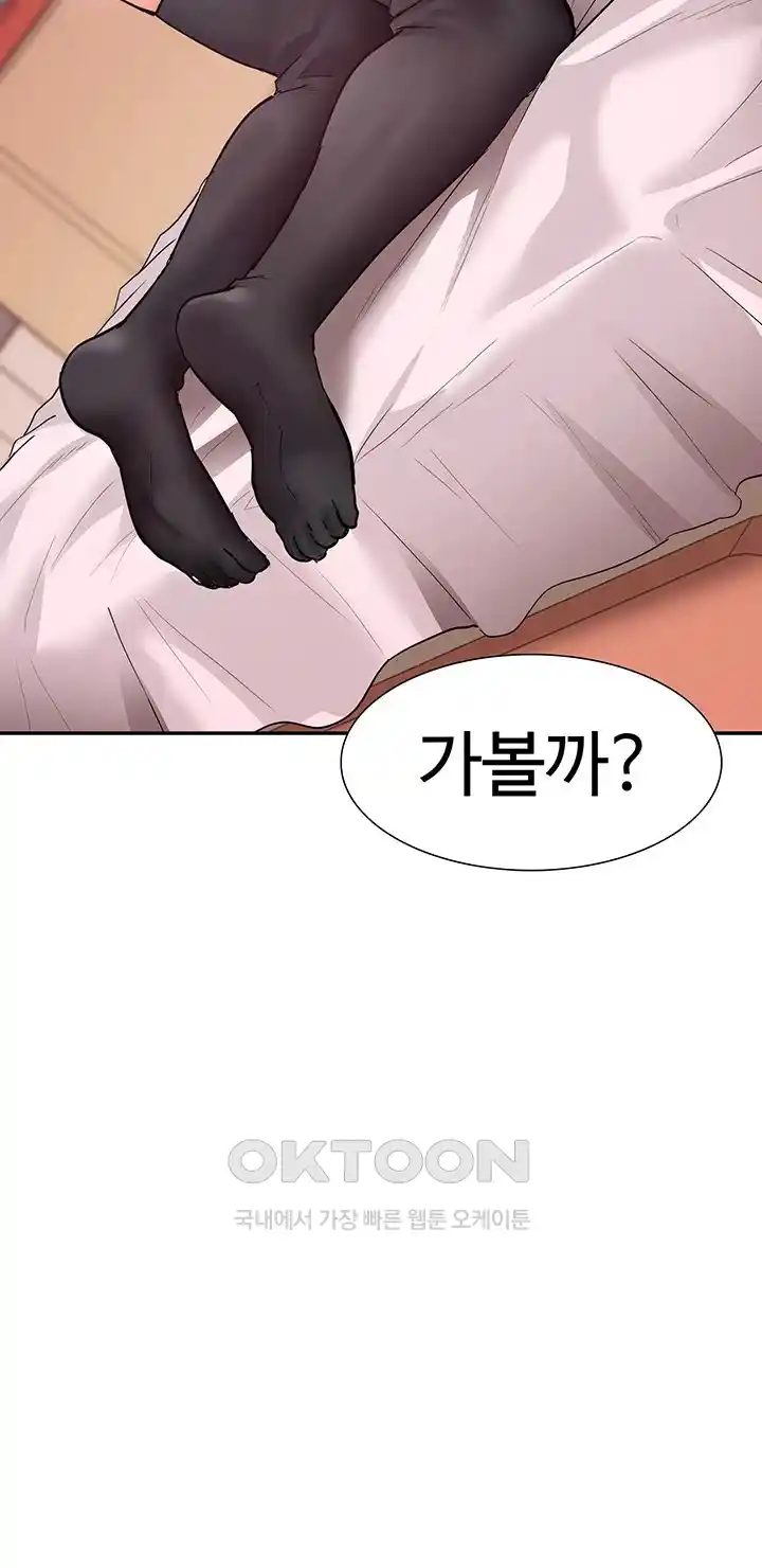 Making an Idol Harem Raw Chapter 42 - Page 4