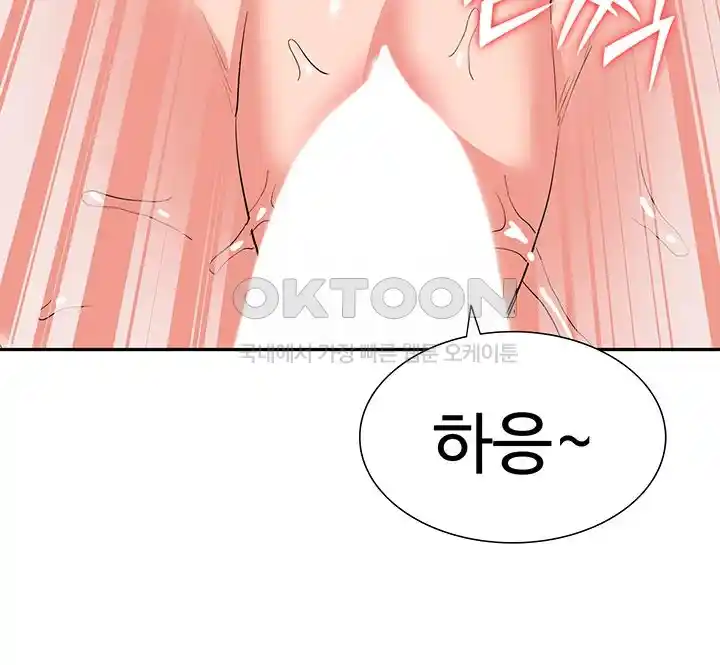 Making an Idol Harem Raw Chapter 42 - Page 45