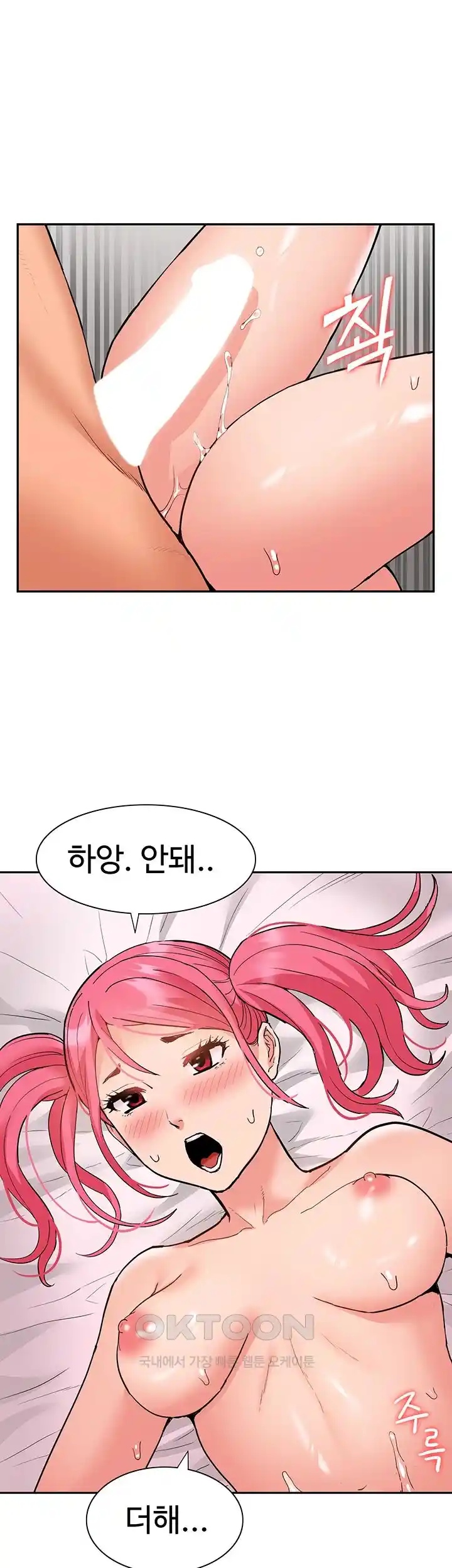 Making an Idol Harem Raw Chapter 42 - Page 47