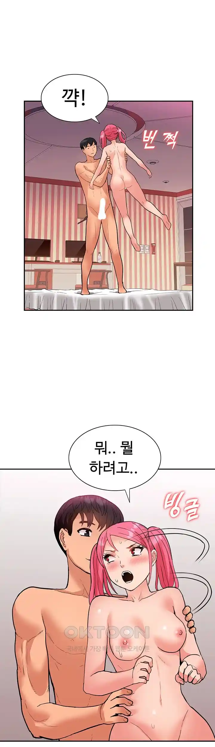 Making an Idol Harem Raw Chapter 42 - Page 49