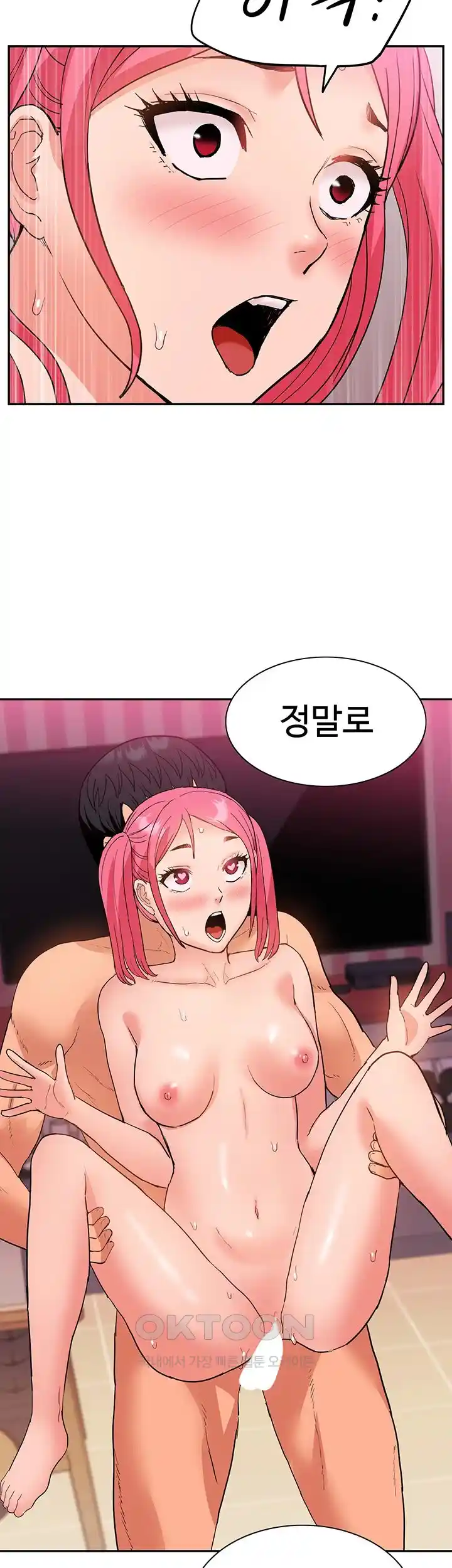 Making an Idol Harem Raw Chapter 42 - Page 51