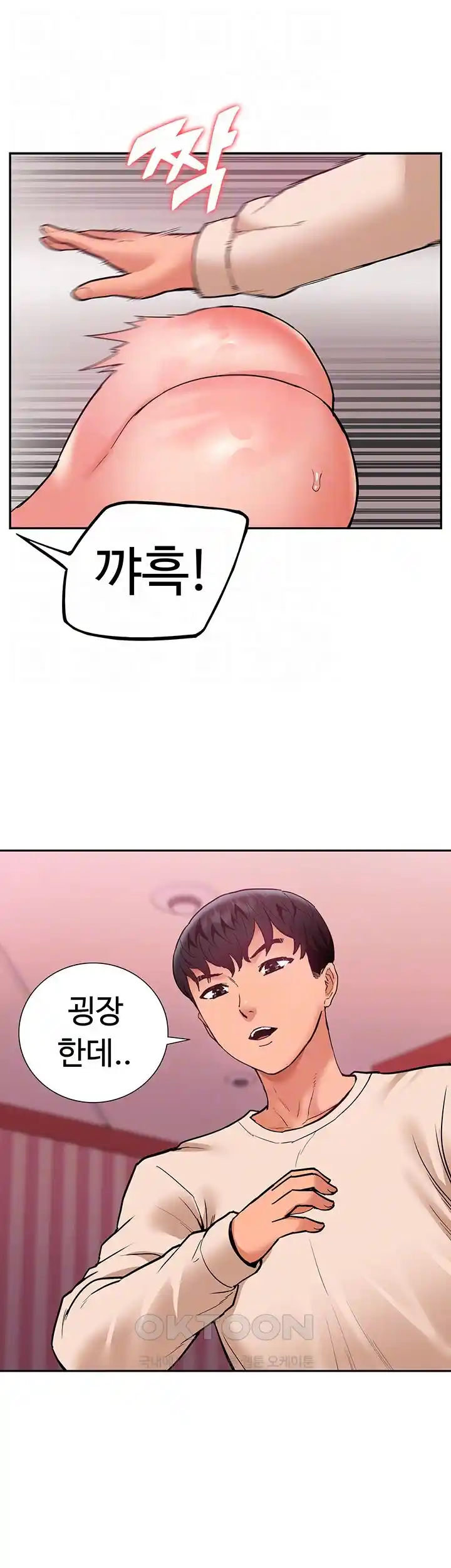 Making an Idol Harem Raw Chapter 42 - Page 7