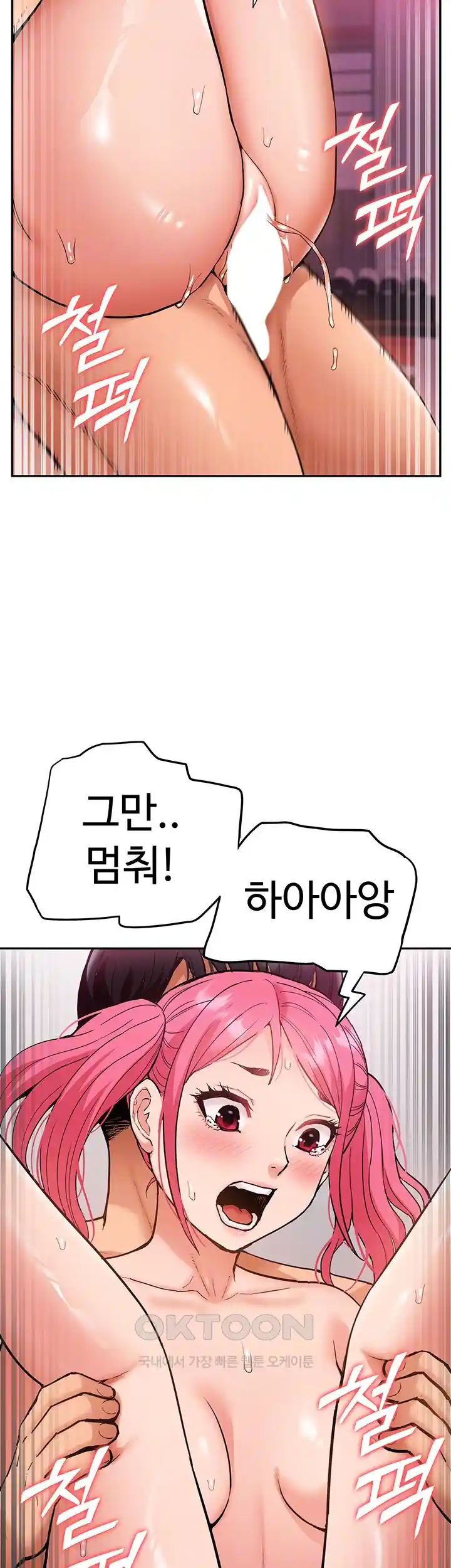 Making an Idol Harem Raw Chapter 43 - Page 11