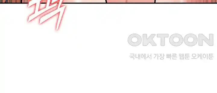 Making an Idol Harem Raw Chapter 43 - Page 12
