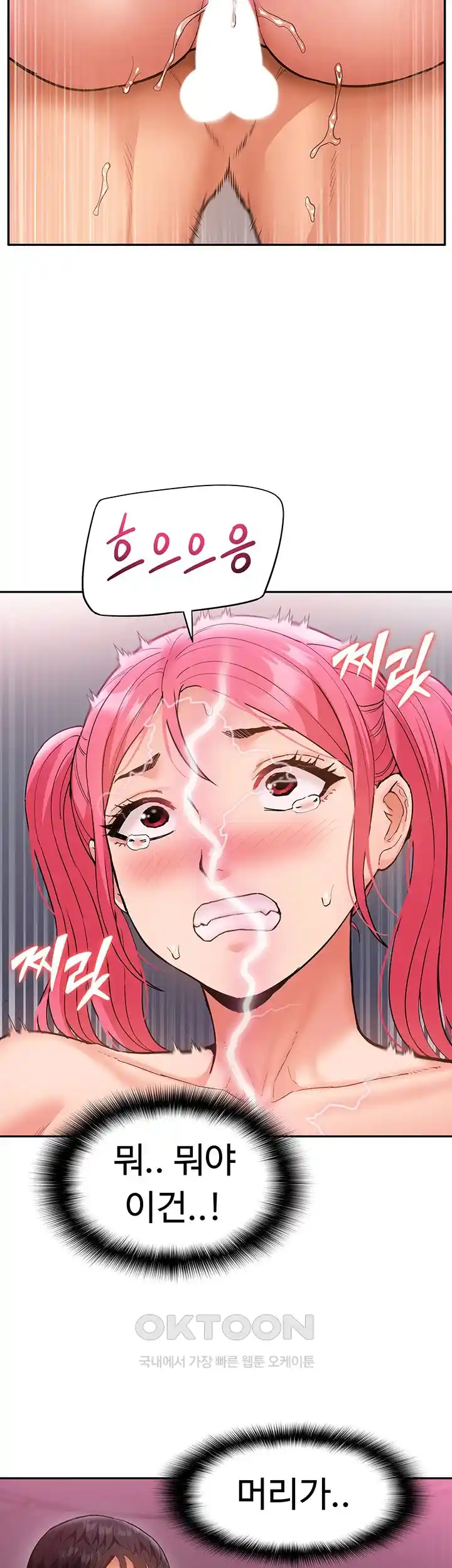 Making an Idol Harem Raw Chapter 43 - Page 14