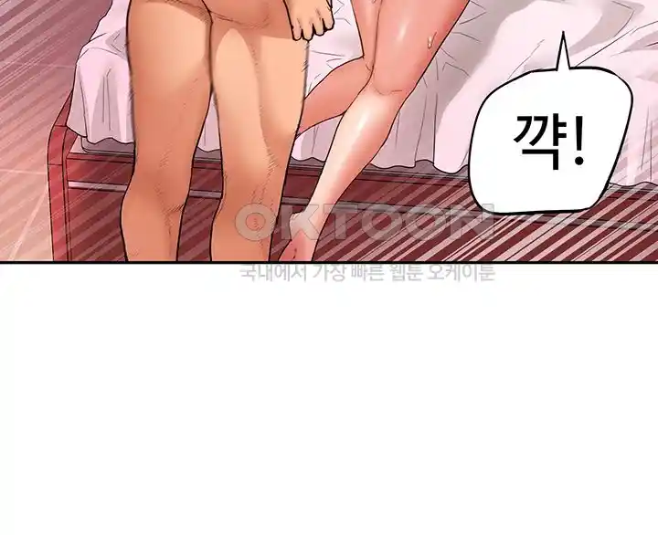 Making an Idol Harem Raw Chapter 43 - Page 18