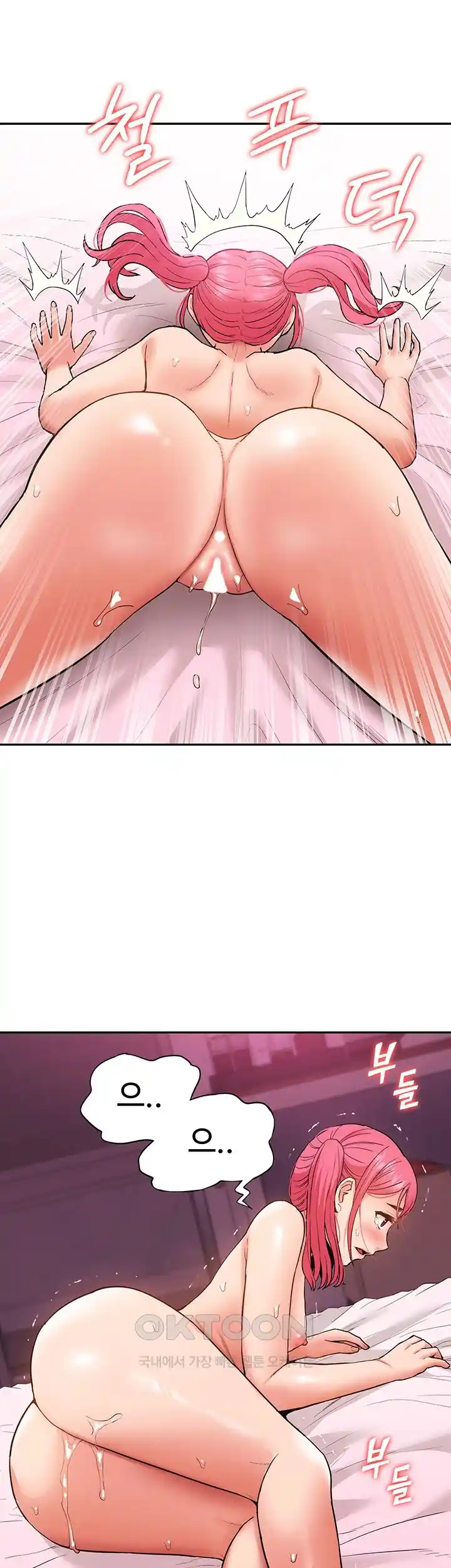 Making an Idol Harem Raw Chapter 43 - Page 19