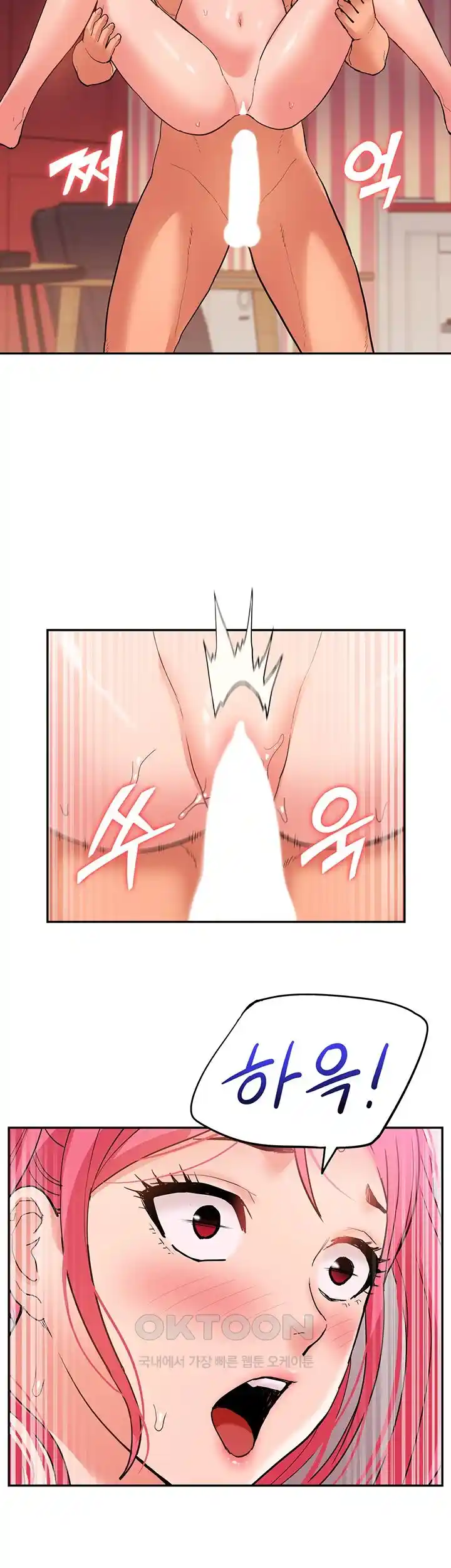 Making an Idol Harem Raw Chapter 43 - Page 2