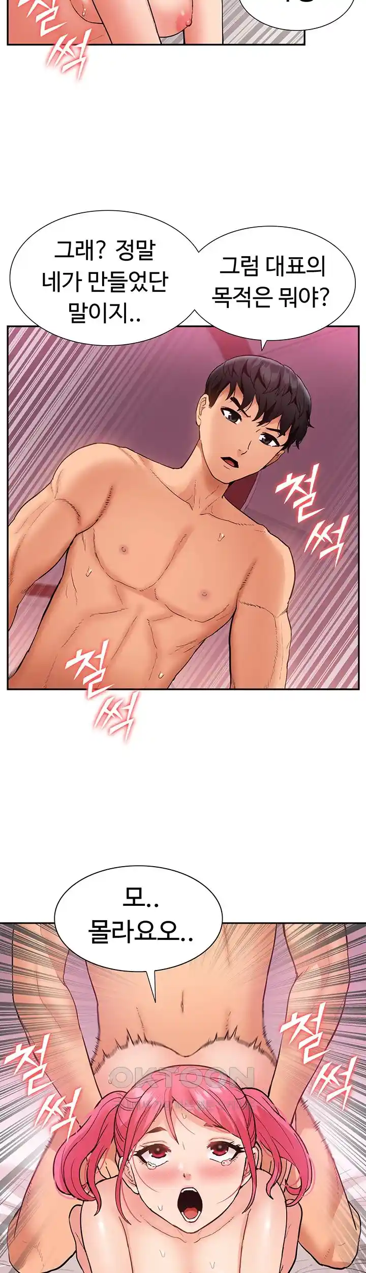 Making an Idol Harem Raw Chapter 43 - Page 29