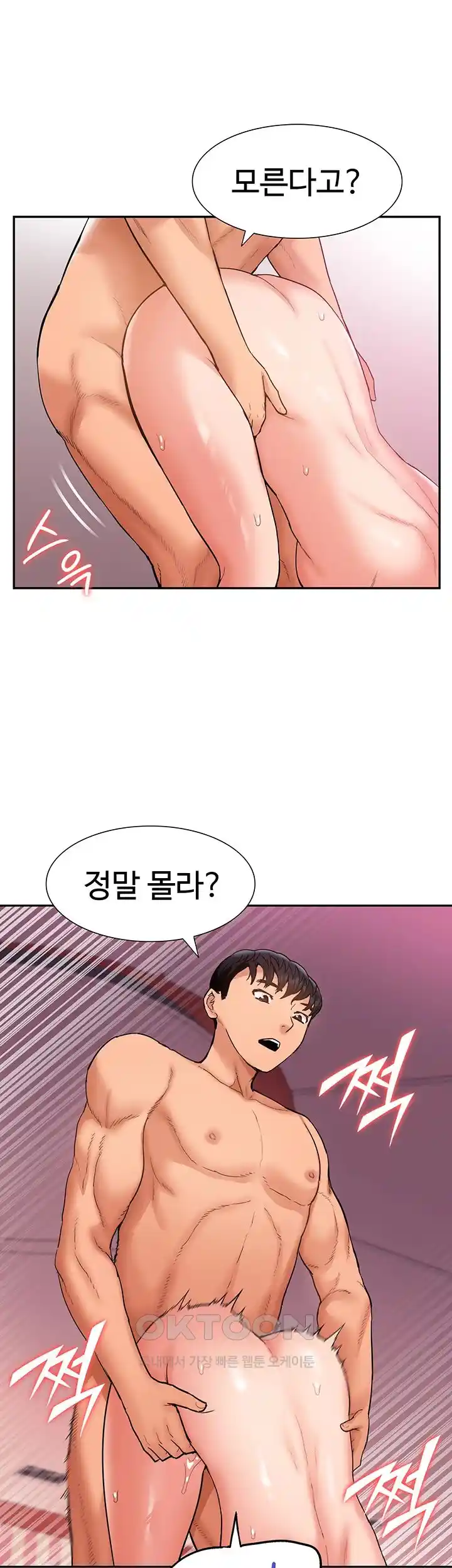 Making an Idol Harem Raw Chapter 43 - Page 31