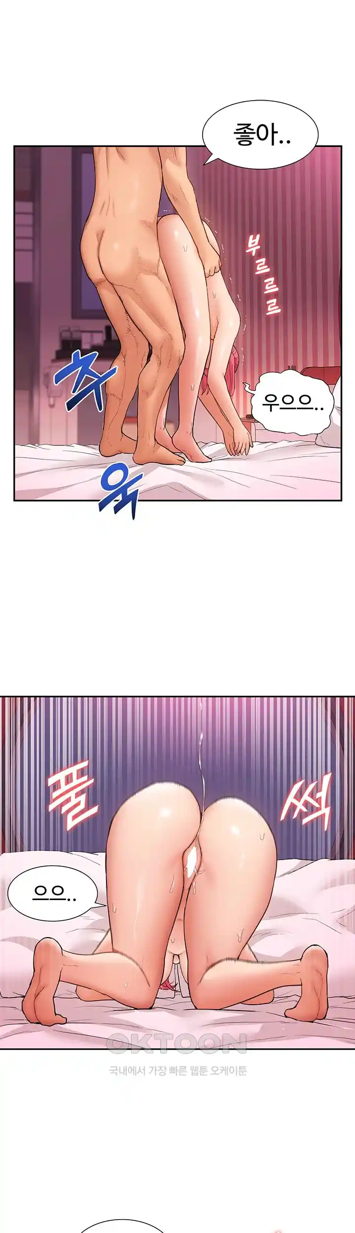 Making an Idol Harem Raw Chapter 43 - Page 33