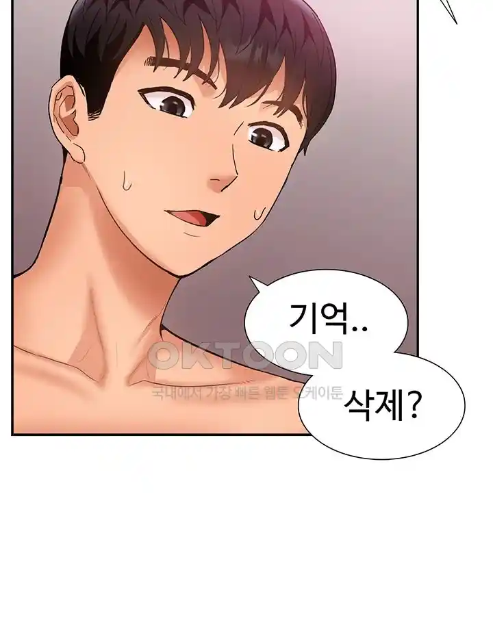 Making an Idol Harem Raw Chapter 43 - Page 42