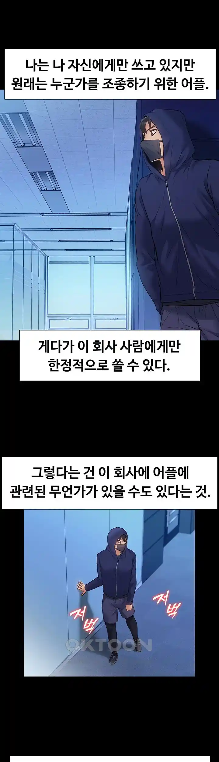 Making an Idol Harem Raw Chapter 43 - Page 48