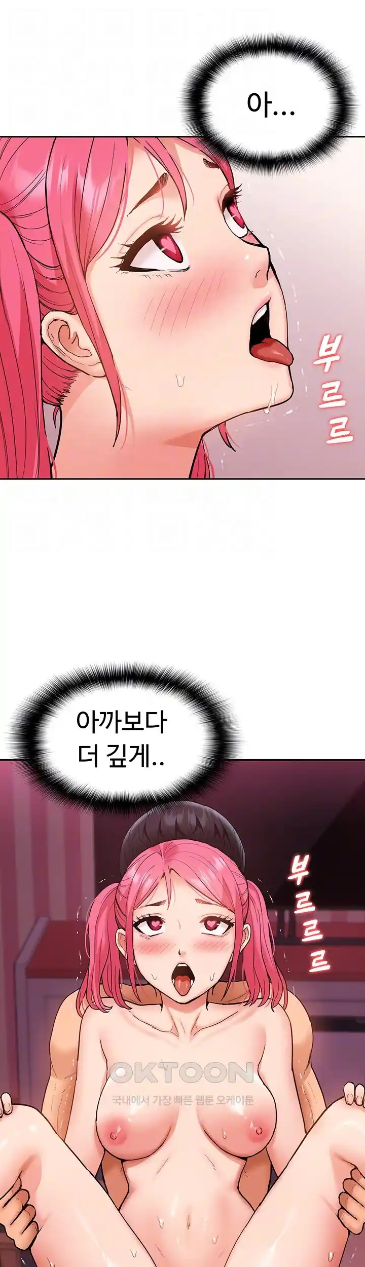 Making an Idol Harem Raw Chapter 43 - Page 5