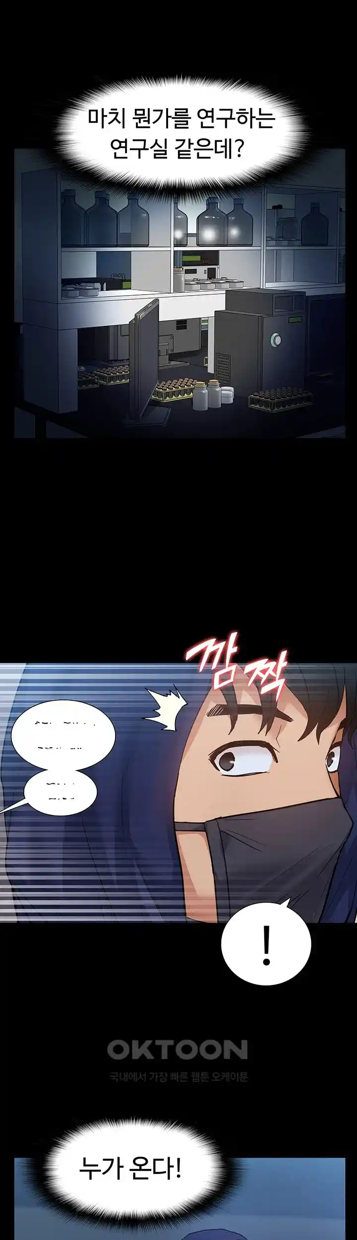 Making an Idol Harem Raw Chapter 43 - Page 54