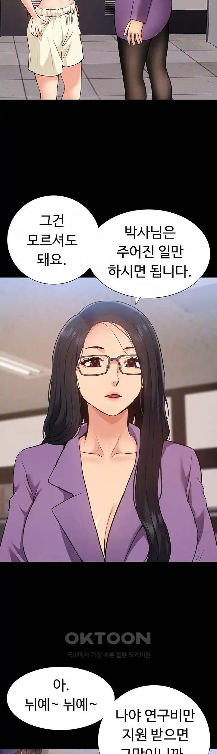 Making an Idol Harem Raw Chapter 44 - Page 12