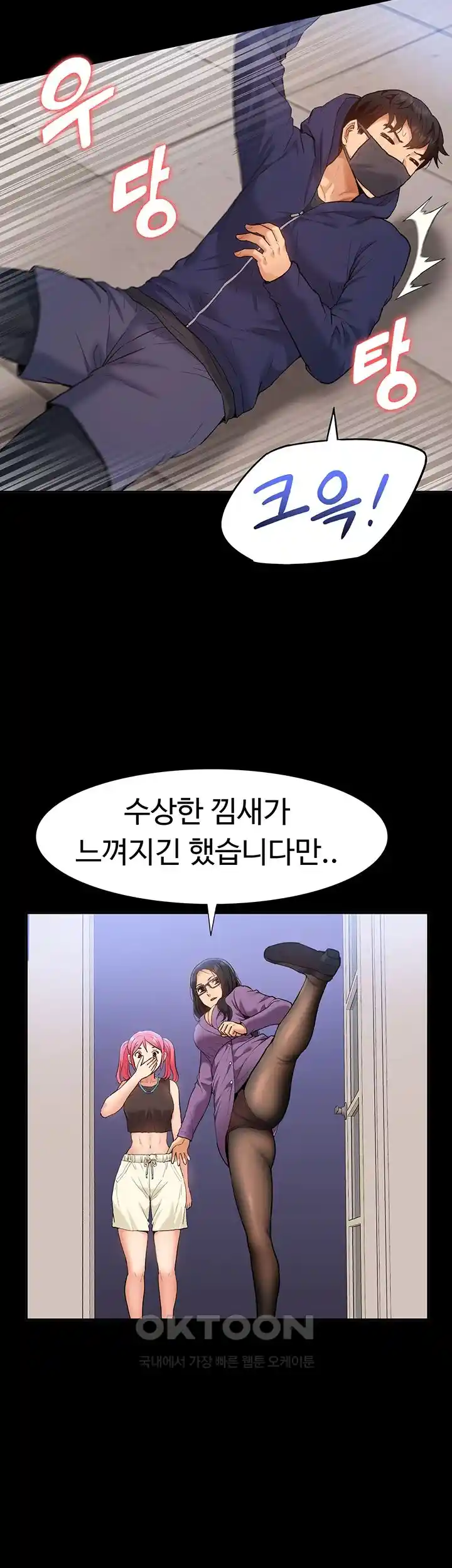 Making an Idol Harem Raw Chapter 44 - Page 17