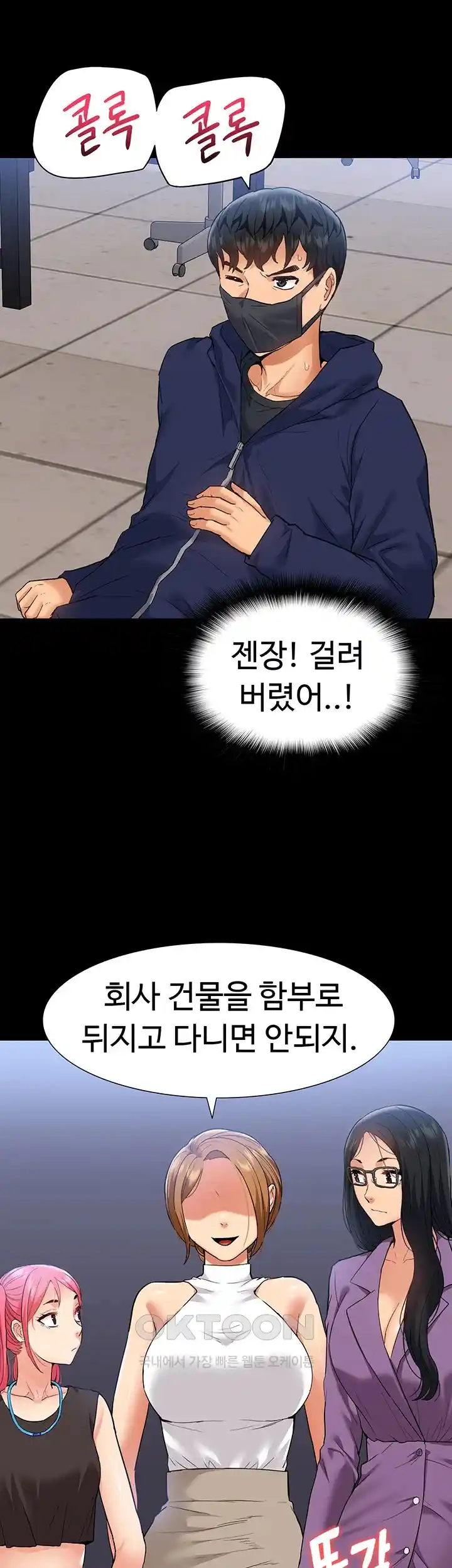 Making an Idol Harem Raw Chapter 44 - Page 19
