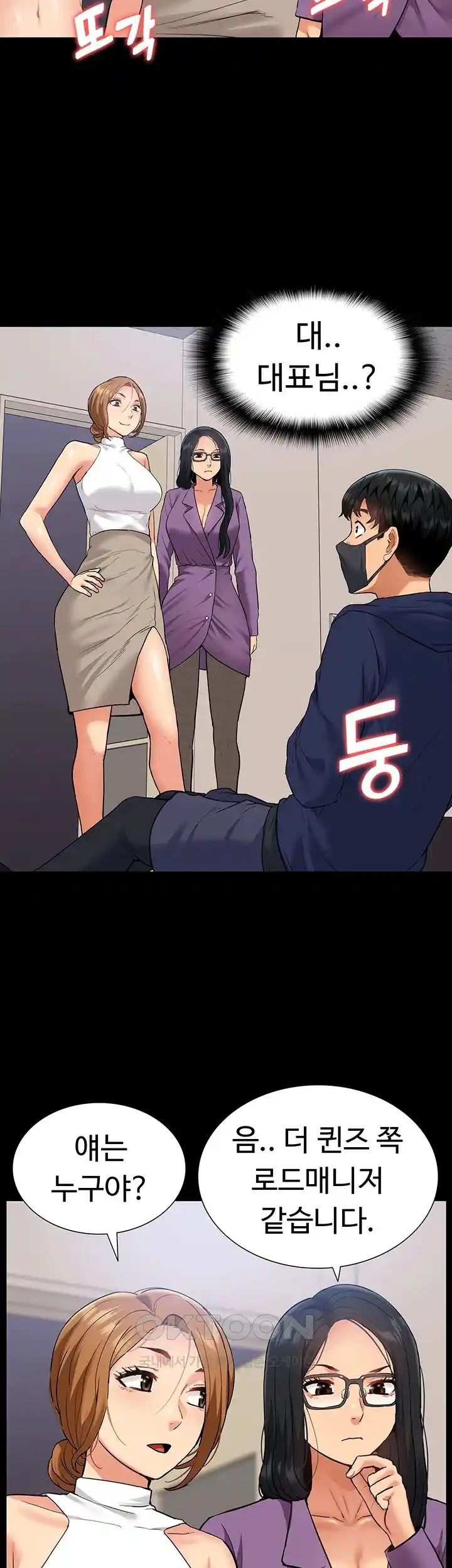 Making an Idol Harem Raw Chapter 44 - Page 20