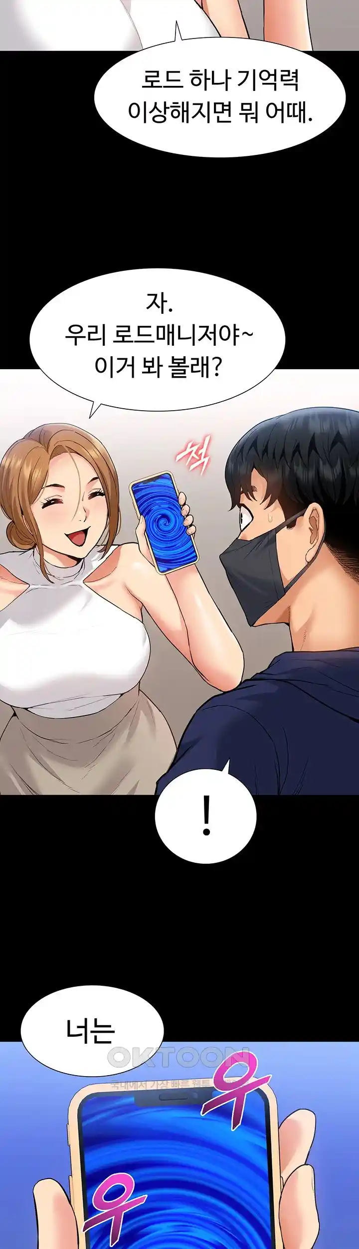 Making an Idol Harem Raw Chapter 44 - Page 25