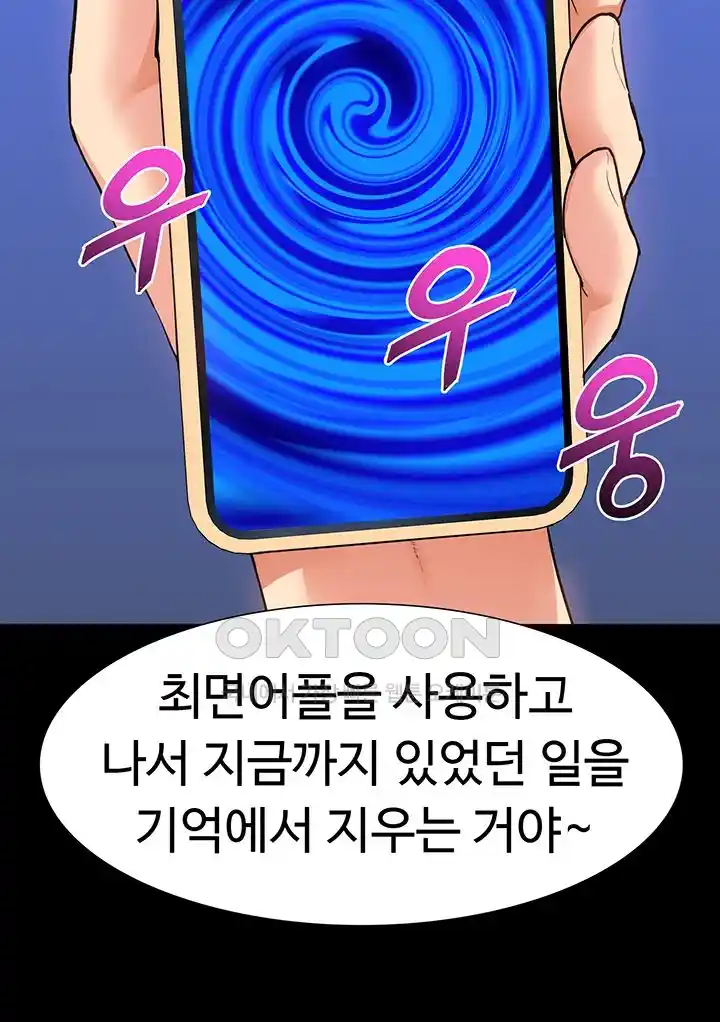 Making an Idol Harem Raw Chapter 44 - Page 26