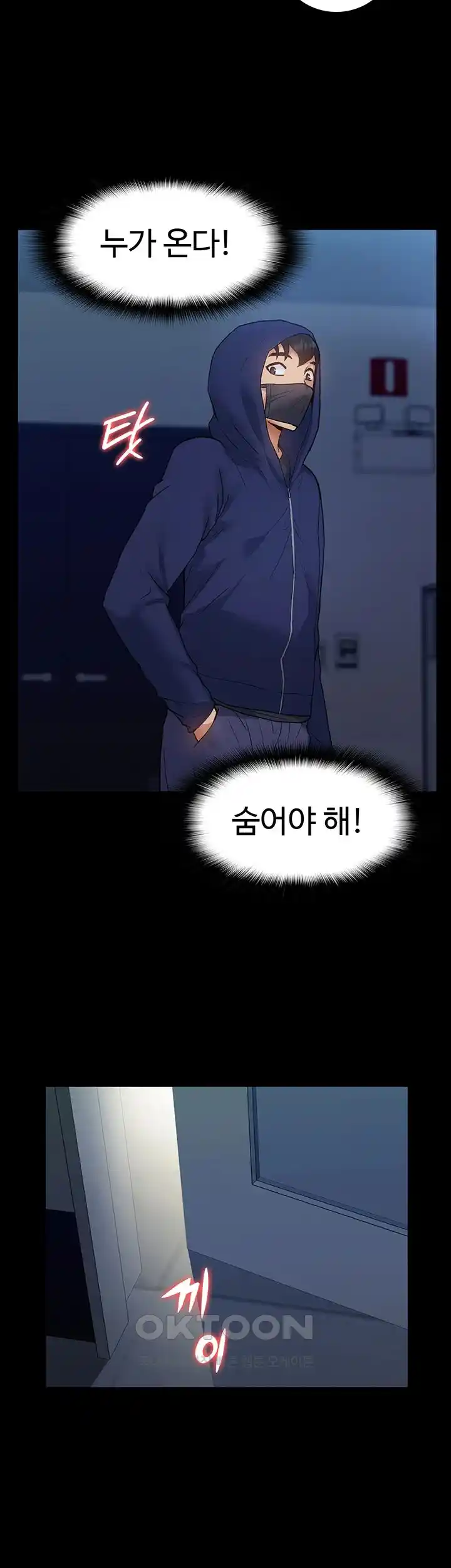 Making an Idol Harem Raw Chapter 44 - Page 3