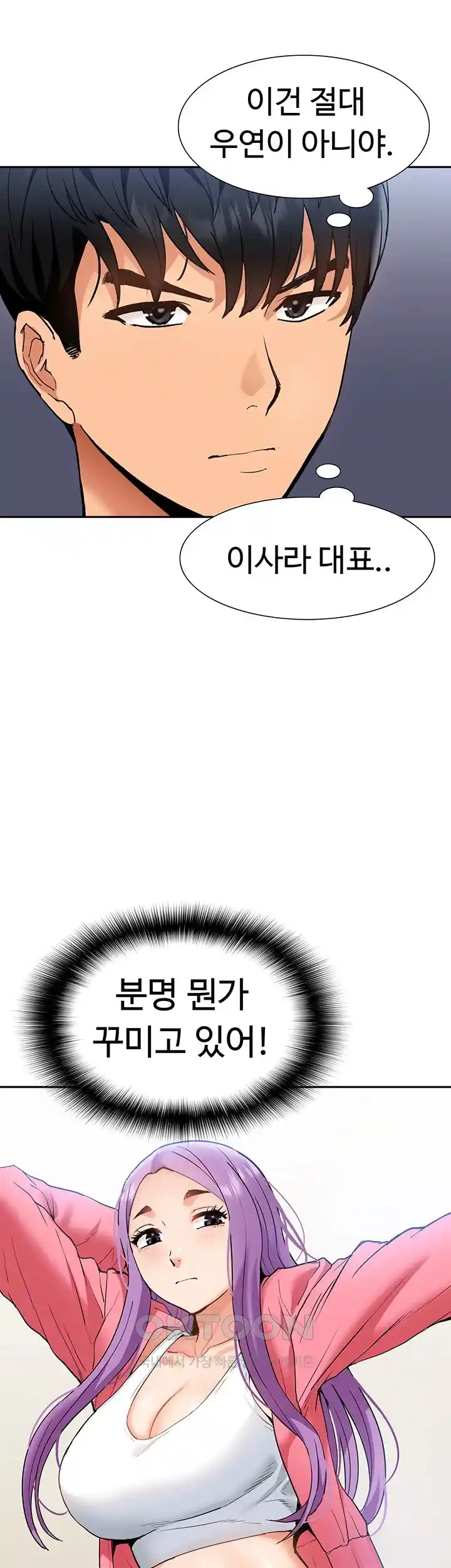 Making an Idol Harem Raw Chapter 44 - Page 48