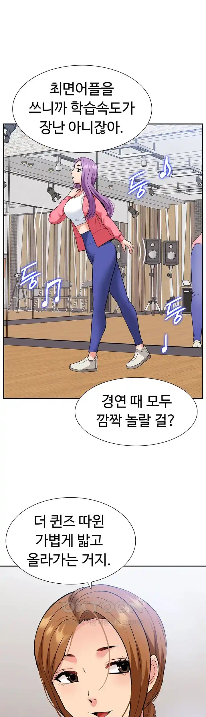 Making an Idol Harem Raw Chapter 44 - Page 51