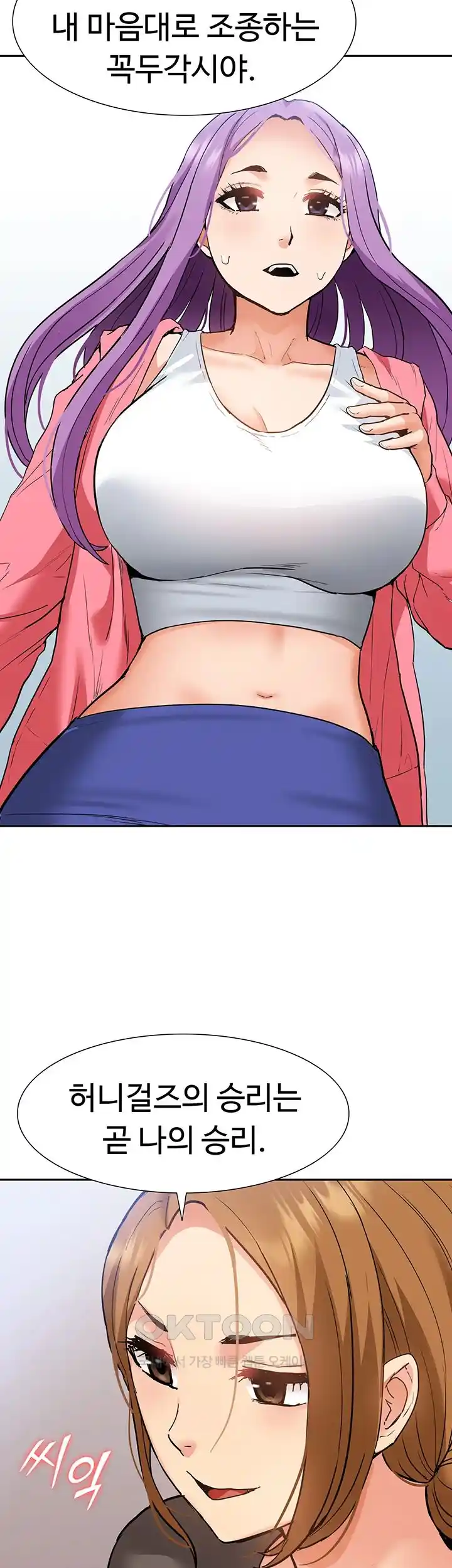 Making an Idol Harem Raw Chapter 44 - Page 54