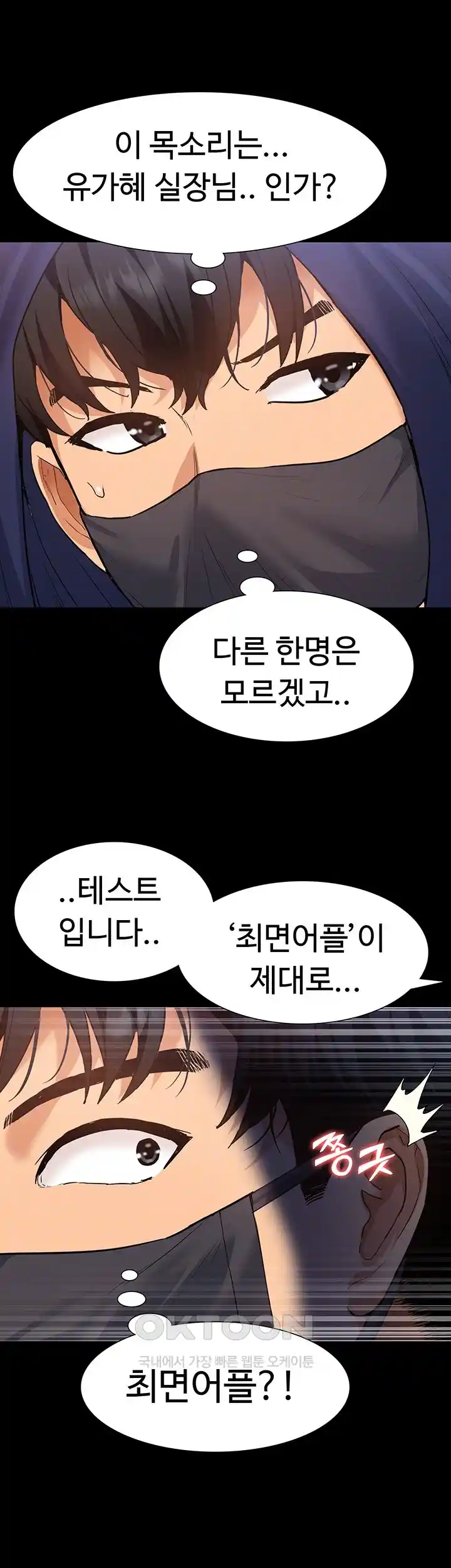 Making an Idol Harem Raw Chapter 44 - Page 8