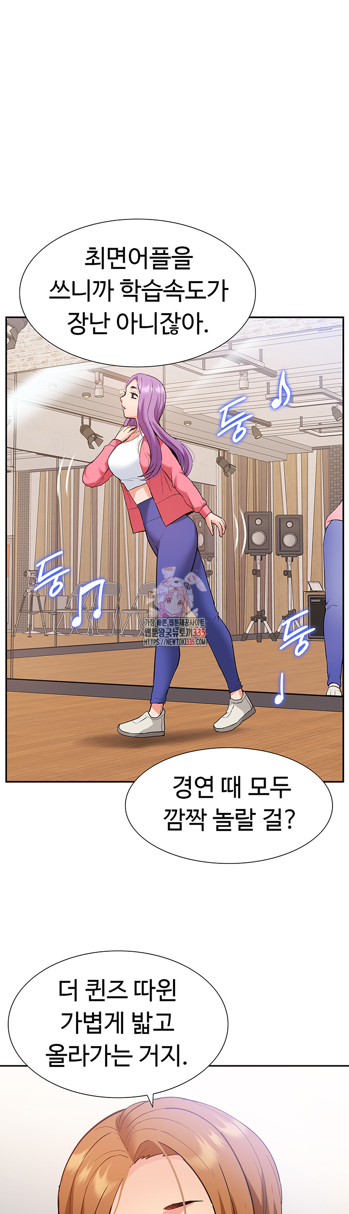 Making an Idol Harem Raw Chapter 45 - Page 1