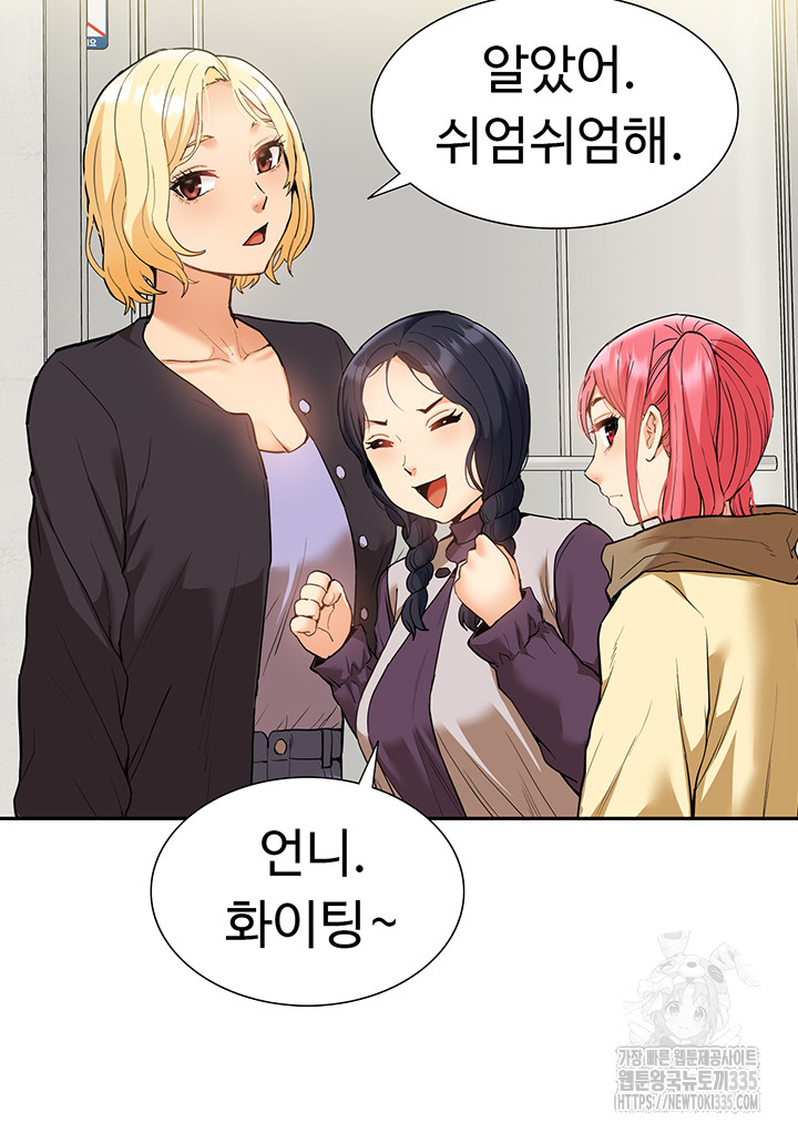 Making an Idol Harem Raw Chapter 45 - Page 10