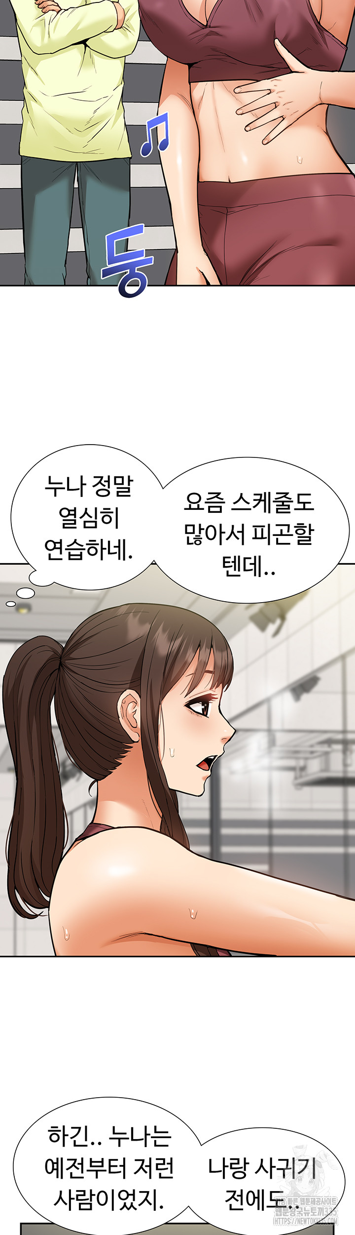 Making an Idol Harem Raw Chapter 45 - Page 15