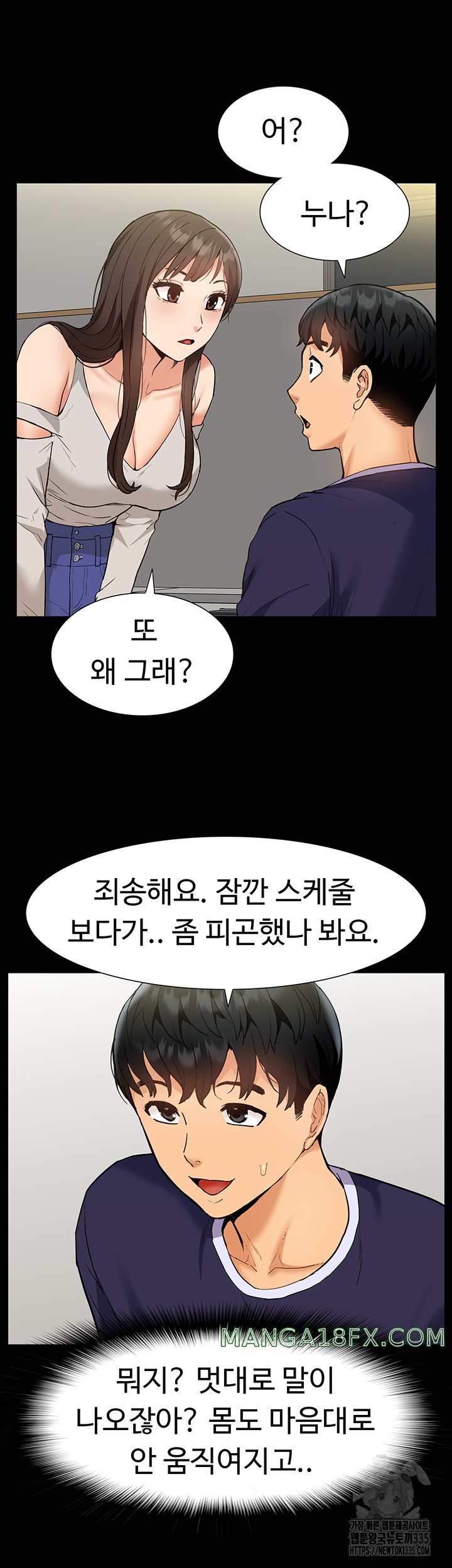 Making an Idol Harem Raw Chapter 45 - Page 20