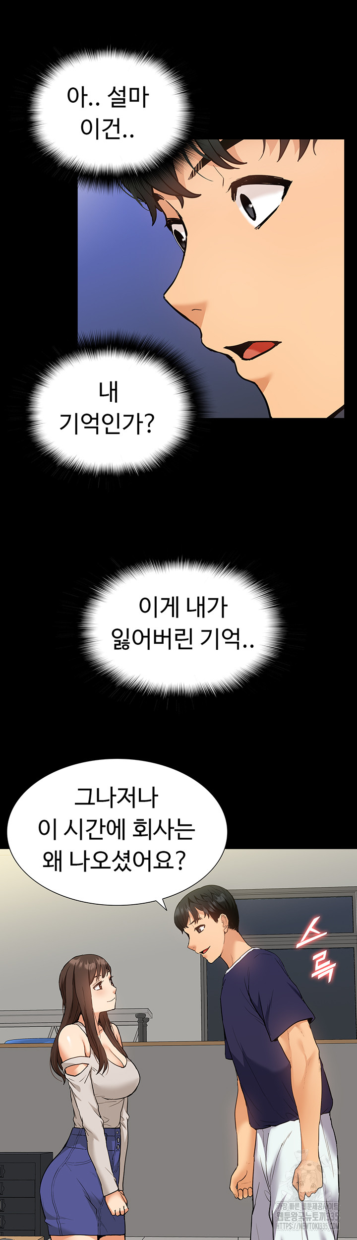 Making an Idol Harem Raw Chapter 45 - Page 21