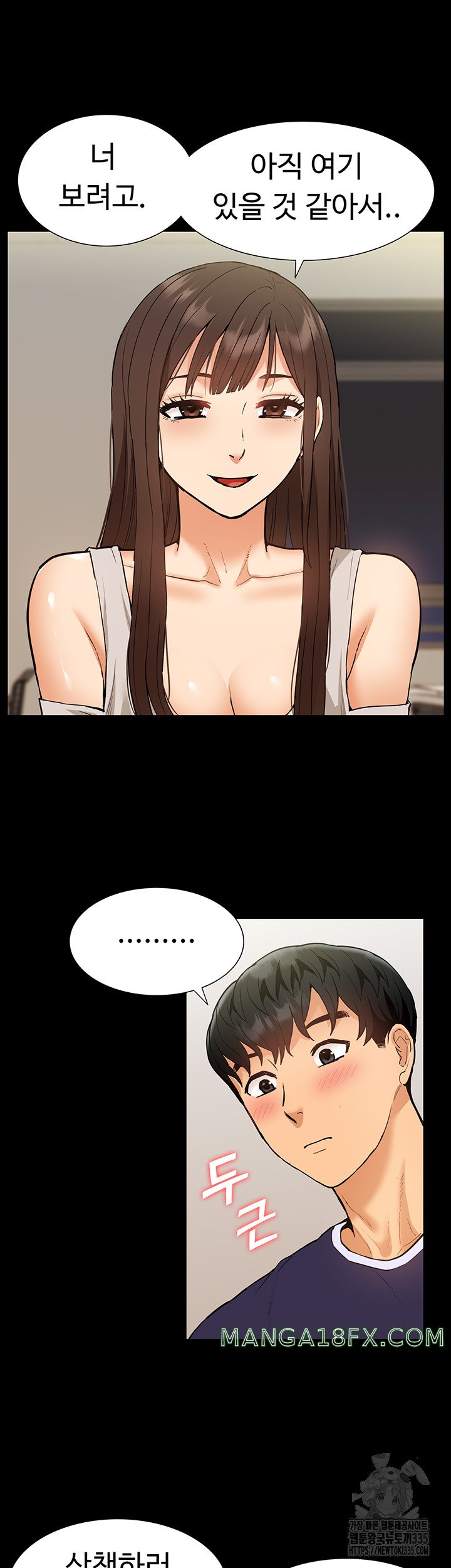 Making an Idol Harem Raw Chapter 45 - Page 22