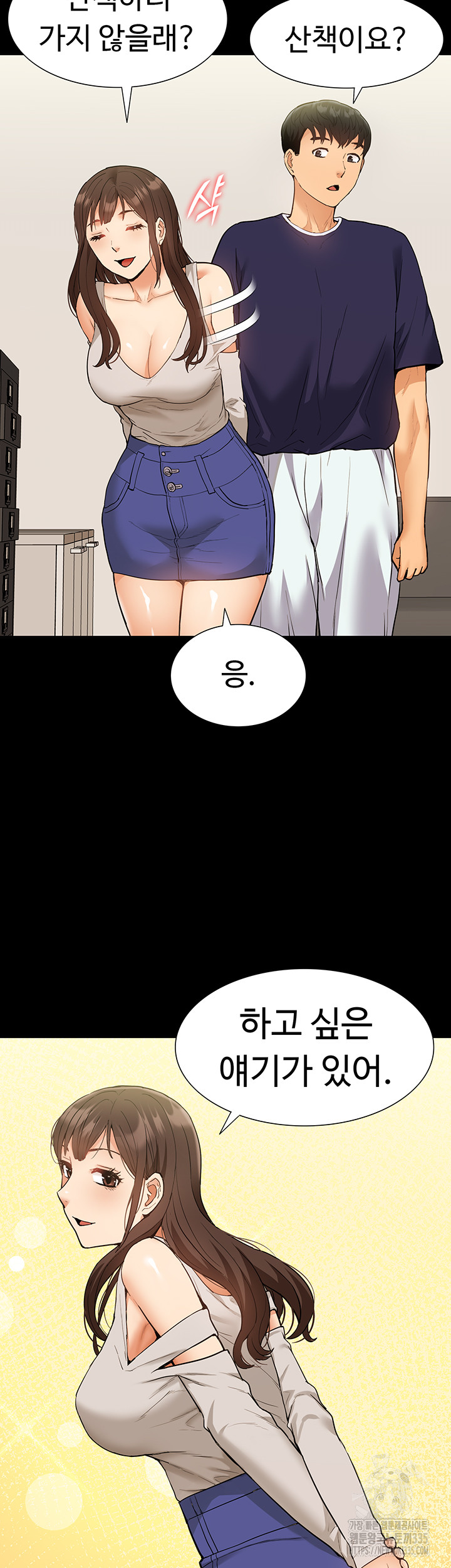 Making an Idol Harem Raw Chapter 45 - Page 23