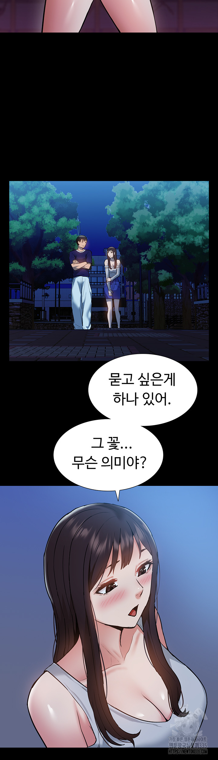 Making an Idol Harem Raw Chapter 45 - Page 26