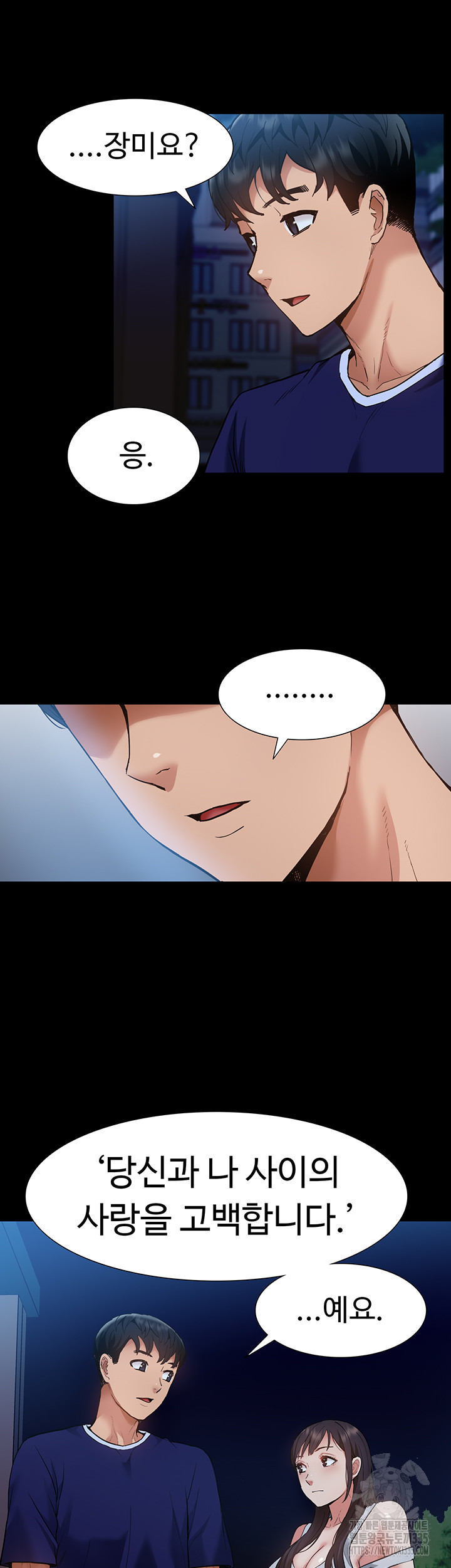 Making an Idol Harem Raw Chapter 45 - Page 27