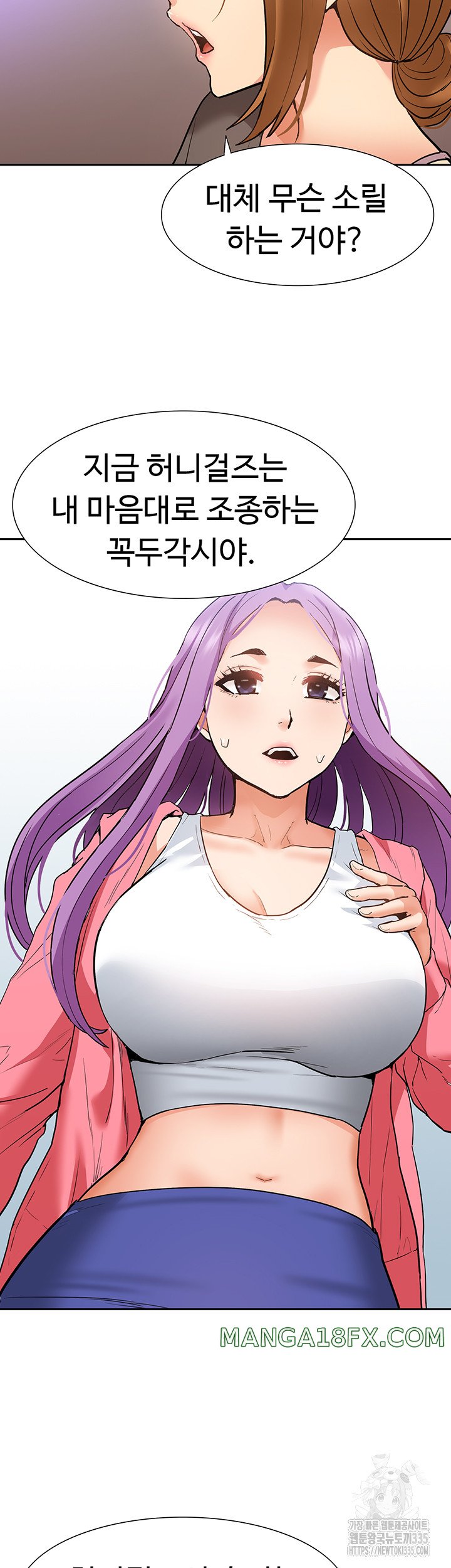 Making an Idol Harem Raw Chapter 45 - Page 3