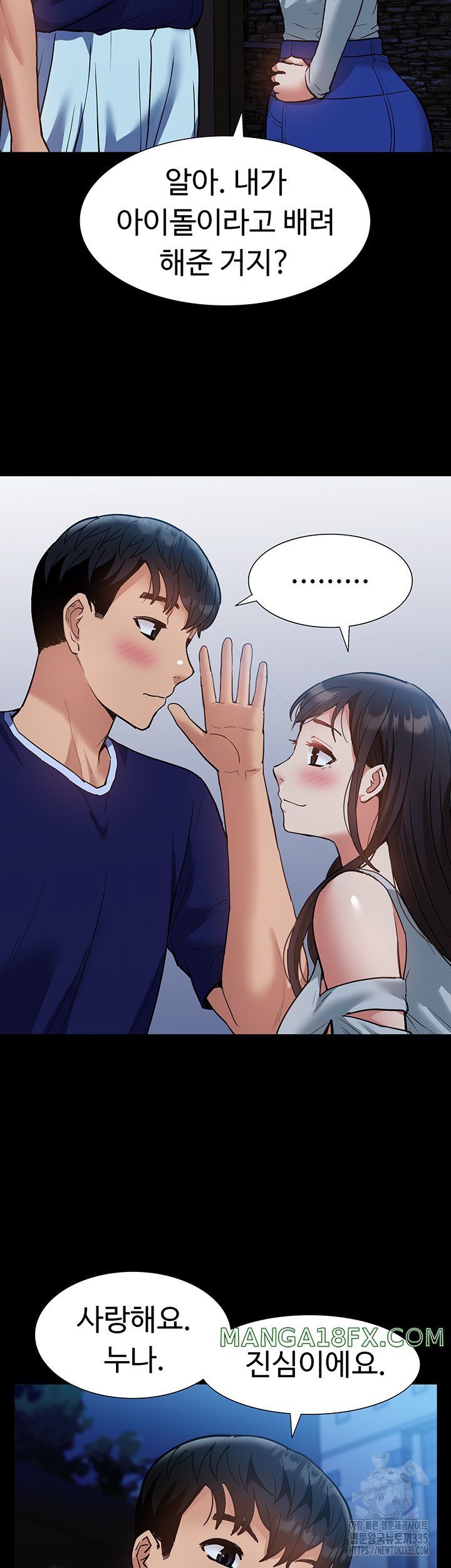 Making an Idol Harem Raw Chapter 45 - Page 30